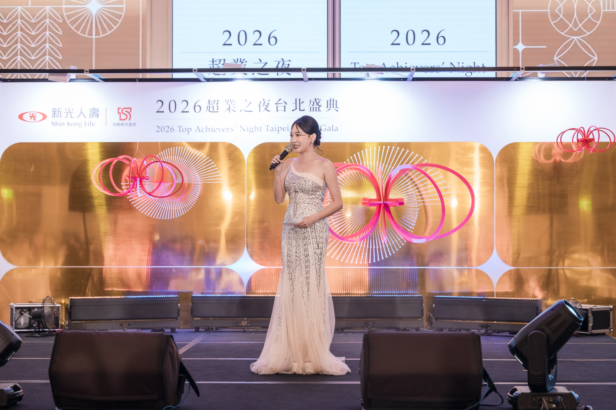 新光人壽 2026 超業晚宴｜台北南港漢來大飯店鉑金 BC 廳